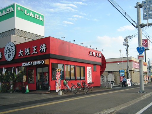 2012.7.27 大阪王将とみよしの.JPG