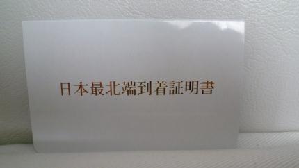 dohokunotabi2012.7.16-miyage-k.jpg