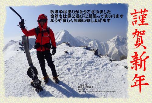 2017横岳.JPG
