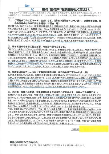 菊地邸感想.jpg