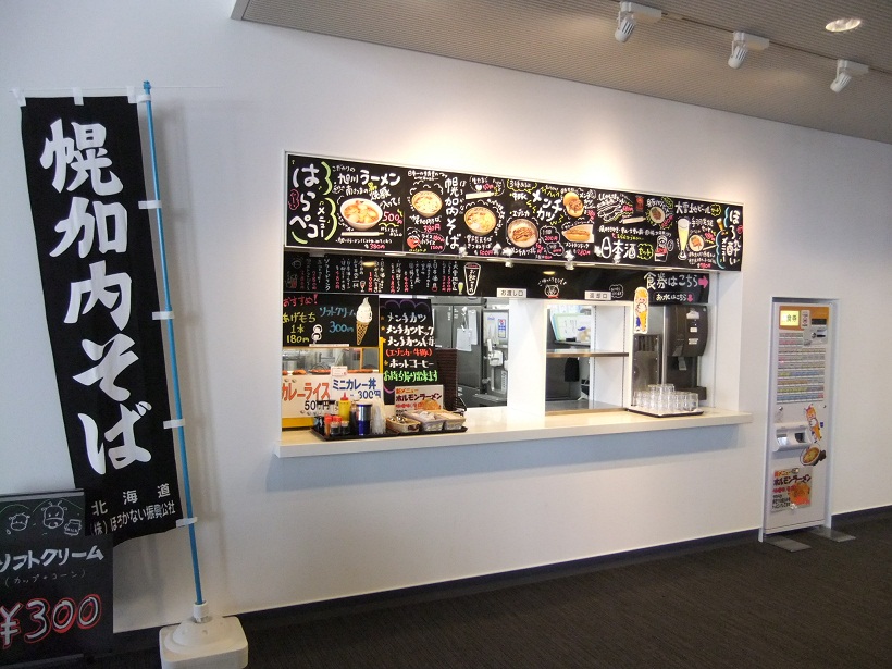 旭川観光物産情報センターの飲食コーナー２20120521(未入店).JPG