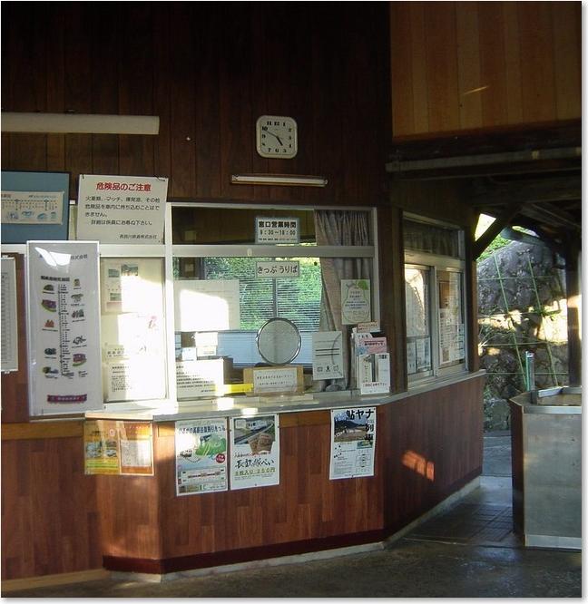 36きっぷうりば