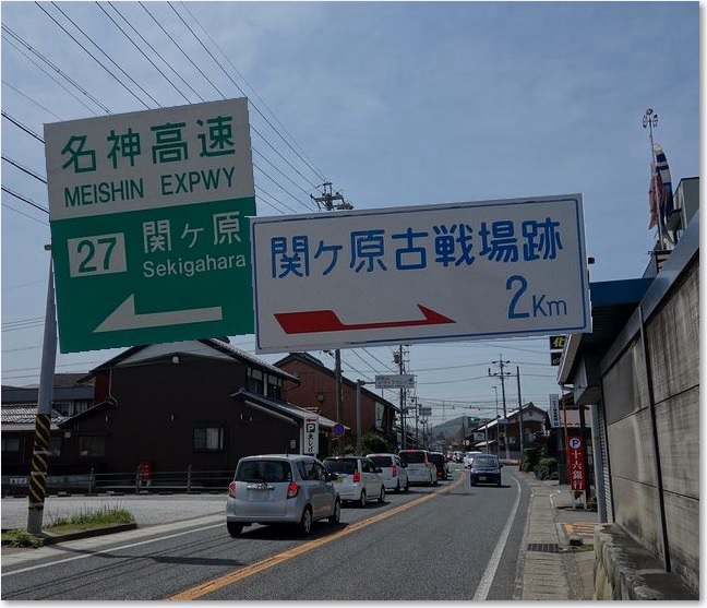 06左ＩＣ右古戦場N