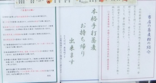 西新井４丁目・そば作家矢はぎのＰＯＰ３