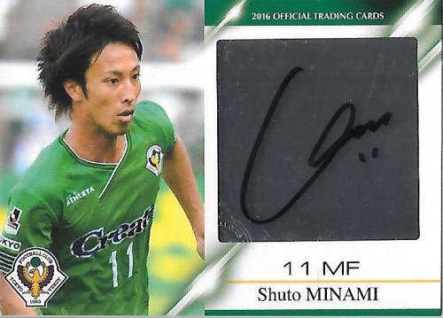 2016Verdy_Official_SG07_Minami_Shuto_Auto.jpg