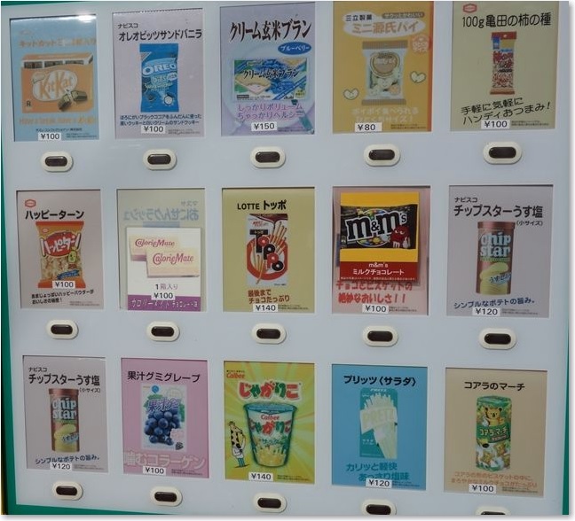 11食べ物自販機Ｒ