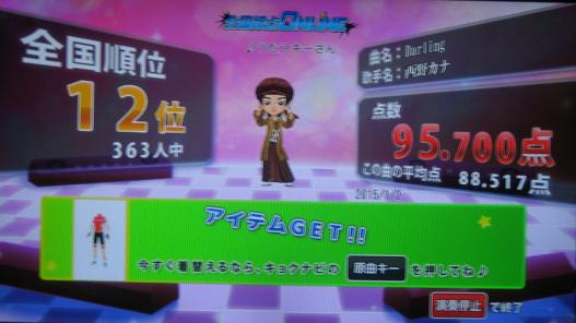 20150102Ｄａｒｌｉｎｇ.JPG