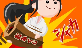 shakashaka omikuji.jpg