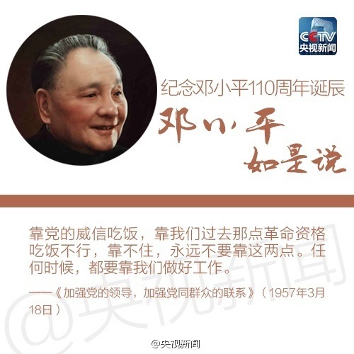 deng-9.JPG