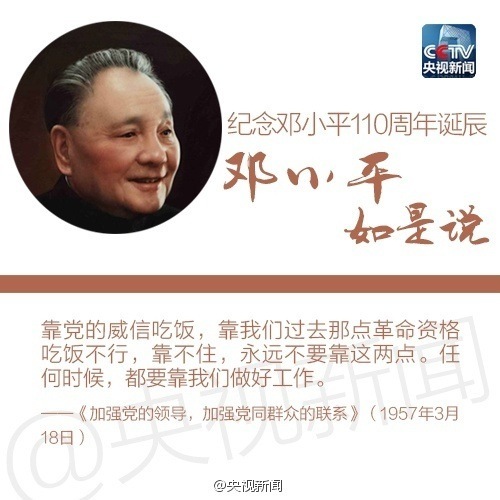 deng-9.JPG