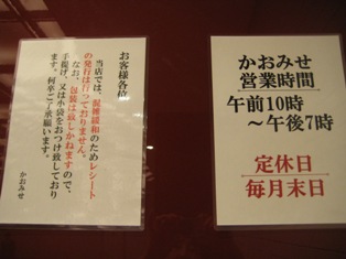 ４月１７日歌舞伎座 171.JPG