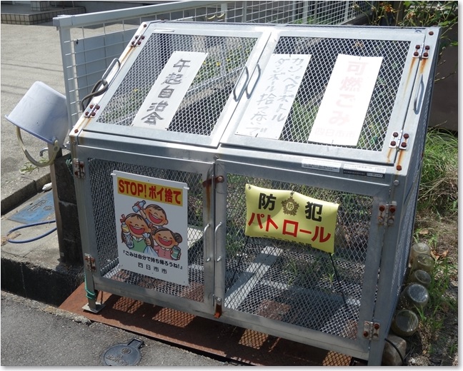 97ゴミステーション