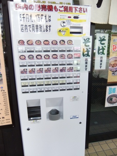 丸山製麺新橋店＠新橋の券売機29120902.JPG
