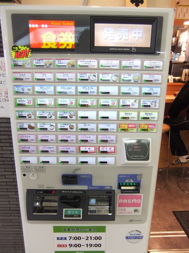 越後そば京成立石店の券売機20120425.JPG