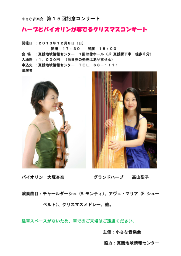 第15回　宣伝チラシ-2.jpg