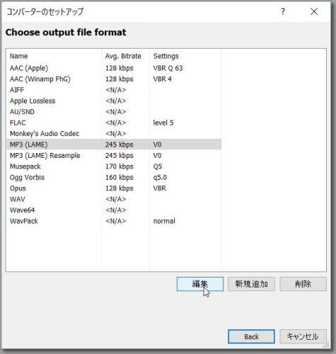 Mp3 エンコード環境再整備 Foobar00 と Mp3tag の設定 星影の魔術師の魔法の呪文 楽天ブログ