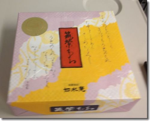 博多 お土産 筑紫もち.jpg