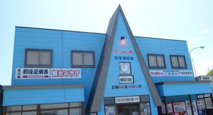dohokunotabi2012.7.16-souyamisaki-j.jpg