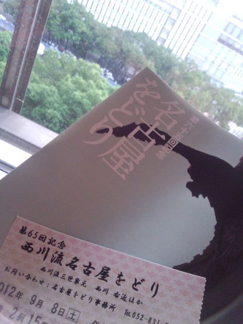 名古屋をどり、2012.jpg