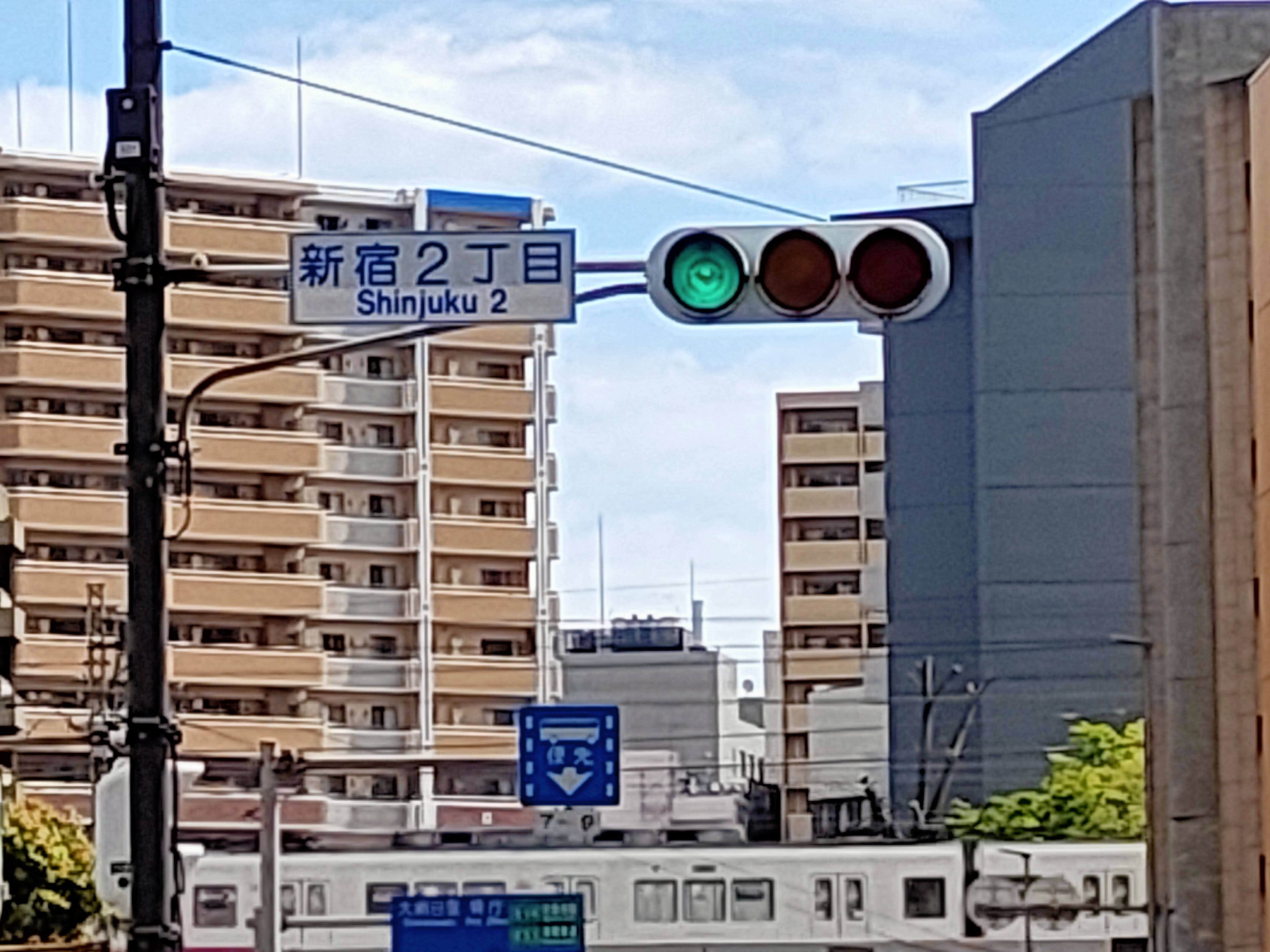 千葉市新宿