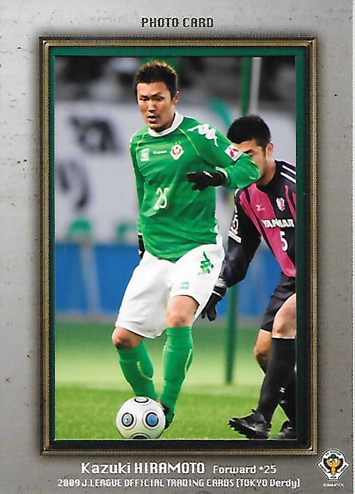 2009TE_Verdy_PH6_Hiramoto_Kazuki_Photo.jpg