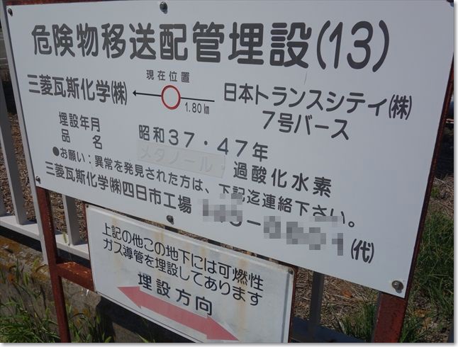 108危険物移送配管埋設