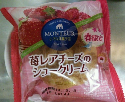 苺レアチーズのシュークリーム１.JPG