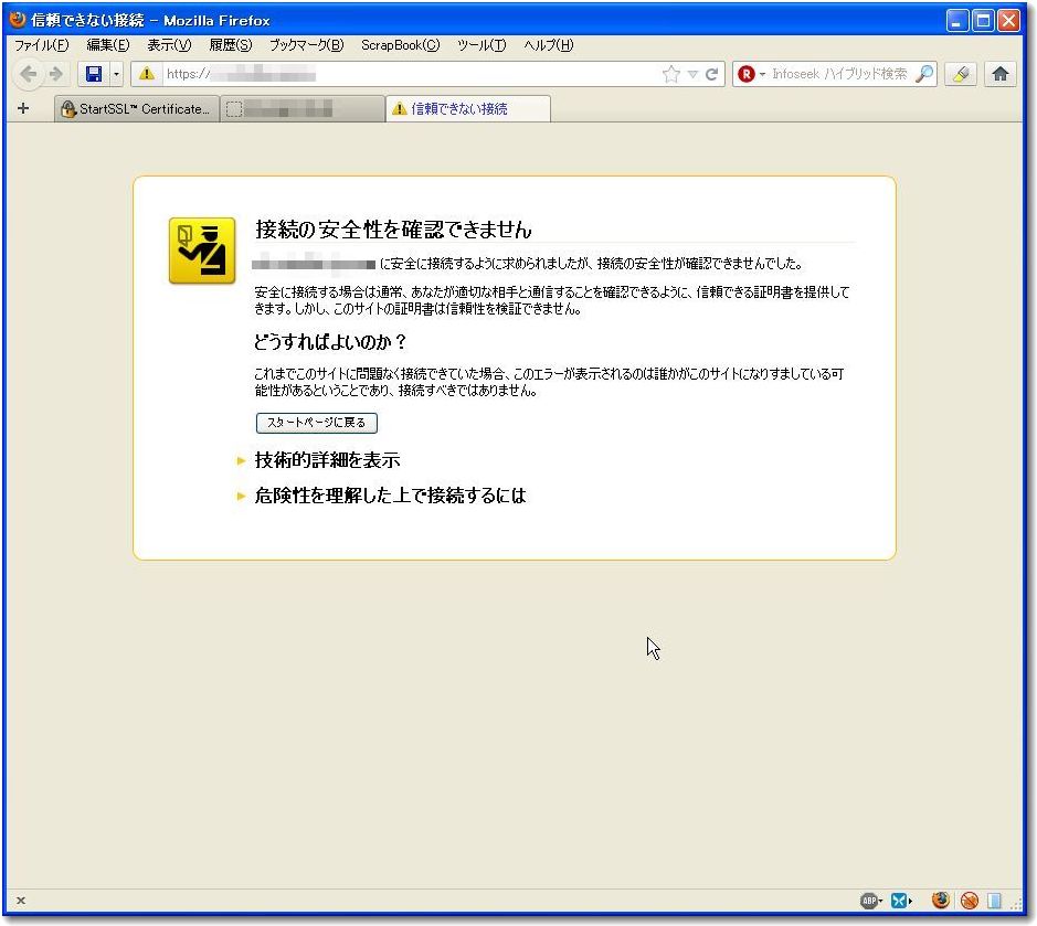 StartSSL 05 untrust.jpg