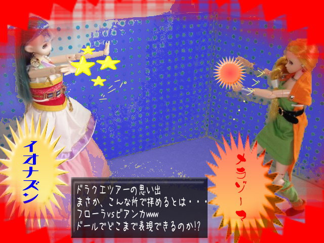 ドラクエツアー1.jpg