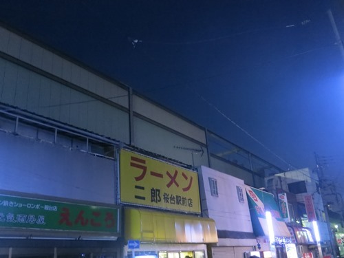 20150526_ラーメン二郎桜台駅前店_外観.JPG