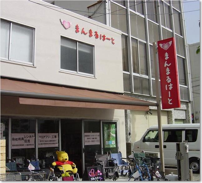 14バリアフリー店.JPG