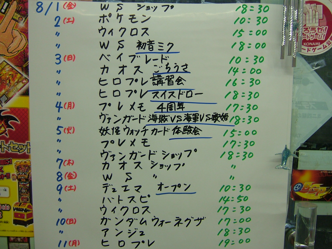 2014.07.ウルトラマン 015.jpg