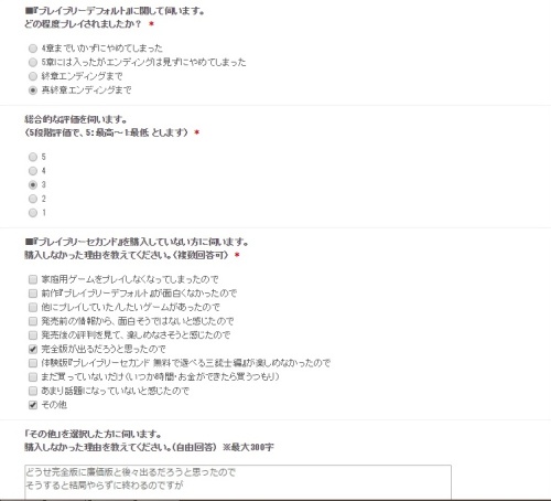 ゲーム の記事一覧 緑茶no戯言 楽天ブログ