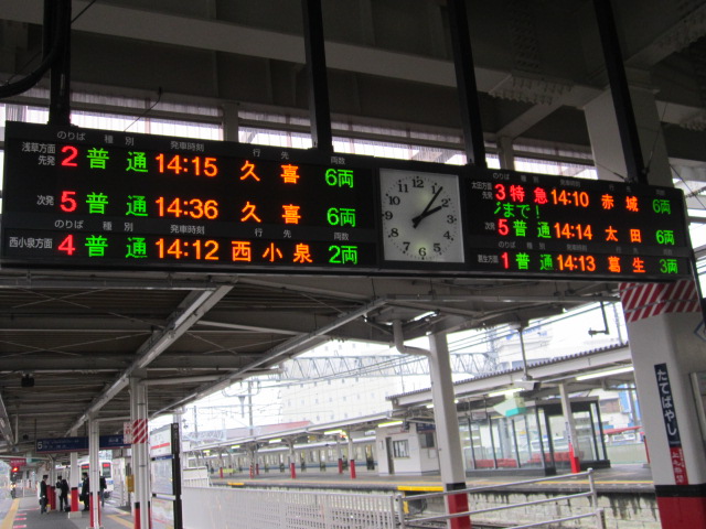 館林駅の発車案内