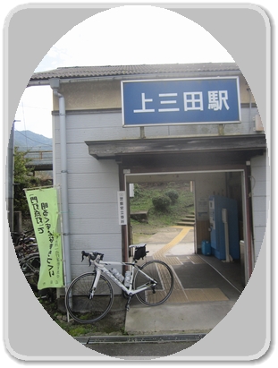 1712上三田駅_1712.jpg