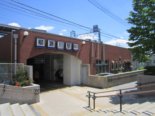 柳瀬川駅