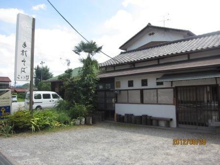 そば屋こいけ.JPG
