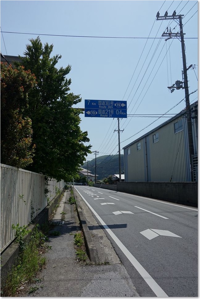 48国道２１号へ