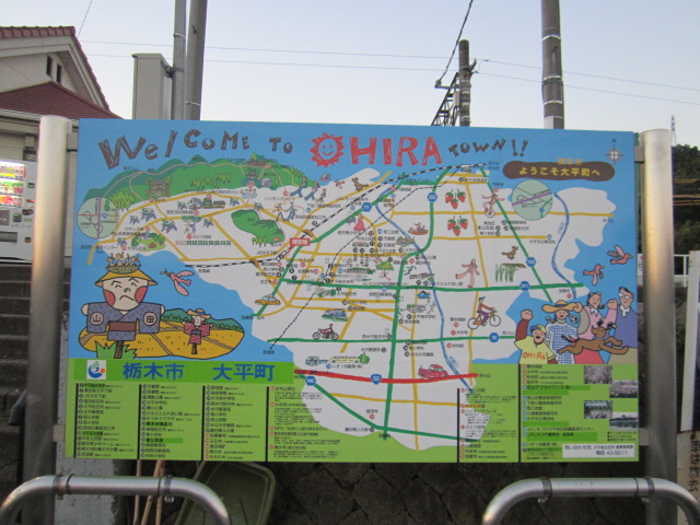 大平町の地図