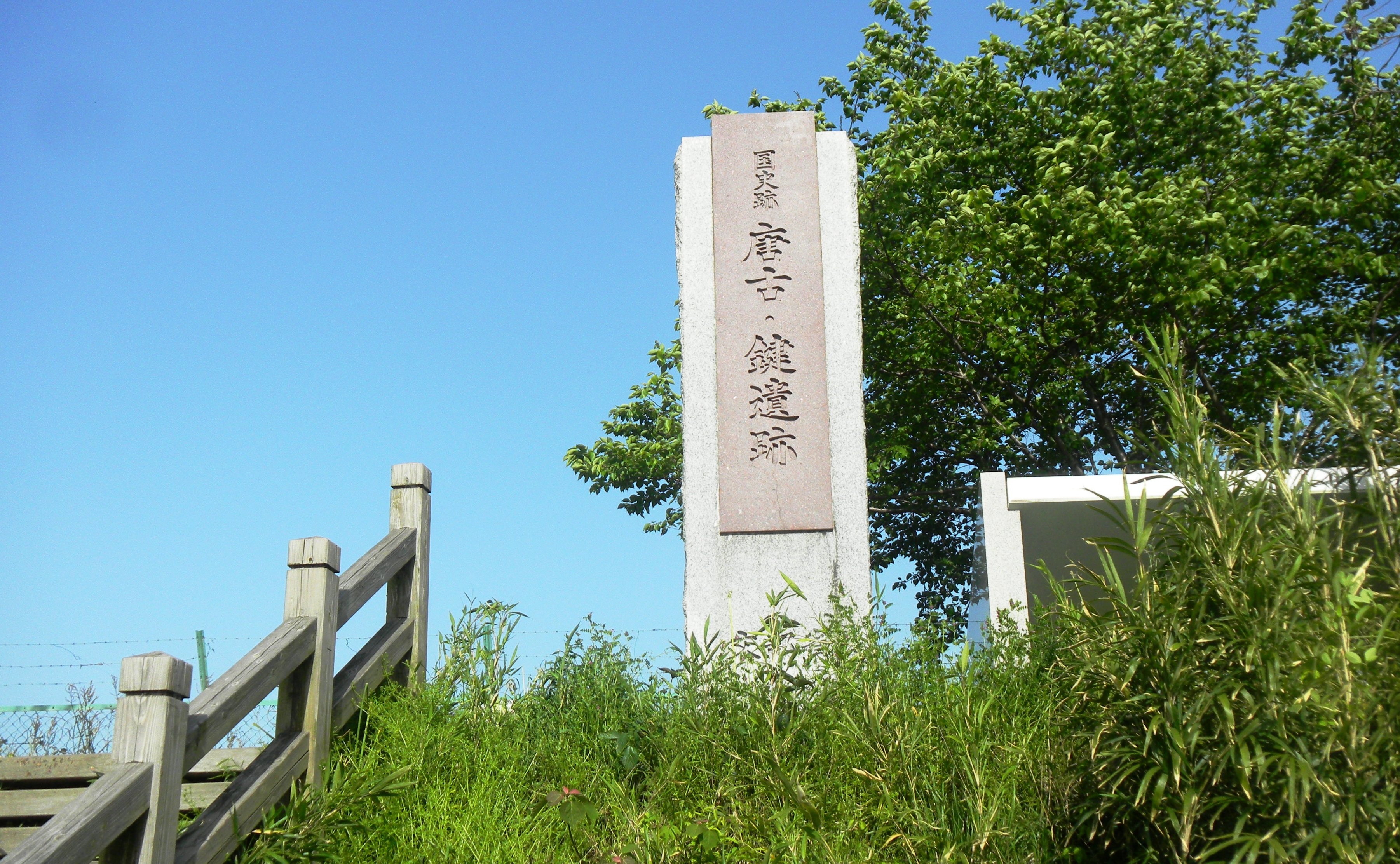 004唐古・鍵遺跡.JPG