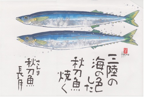 57ページ目の 食の歳時記 古聖の方丈記 畢竟如何 楽天ブログ