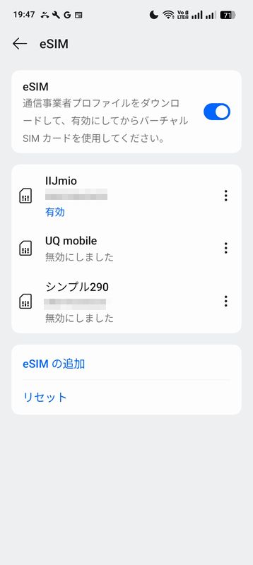 IIJmio_eSIM設定_03.jpg