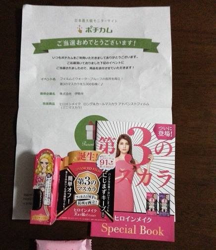 ロング&カールマスカラ