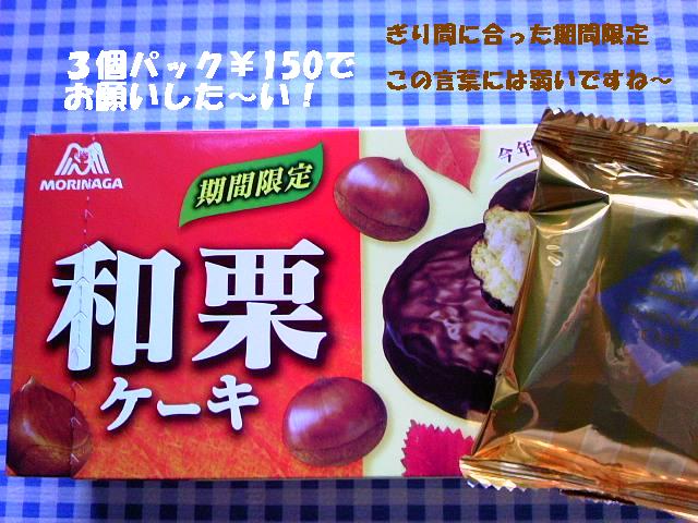 森永チョコパイ.jpg