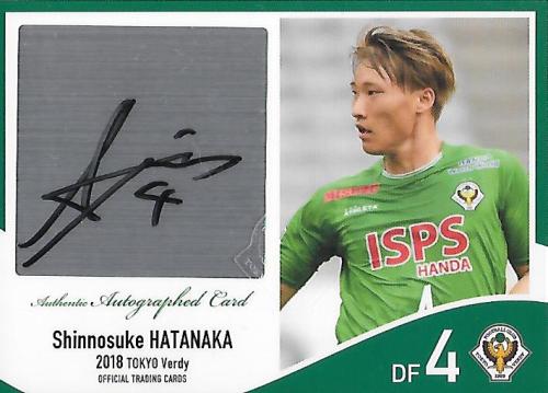 2018Verdy_Official_SG06_Hatanaka_Shinnosuke_Auto.jpg