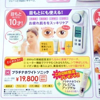ﾔｰﾏﾝﾀﾞｲﾚｸﾄﾒｰﾙ.JPG