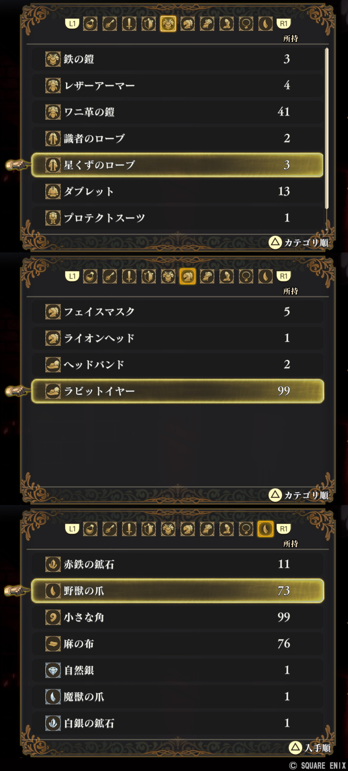 ドロップ品.jpg