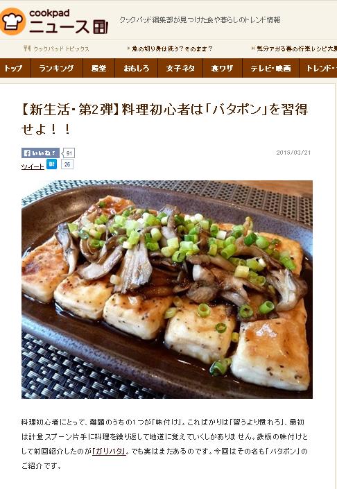 豆腐ステーキ.JPG