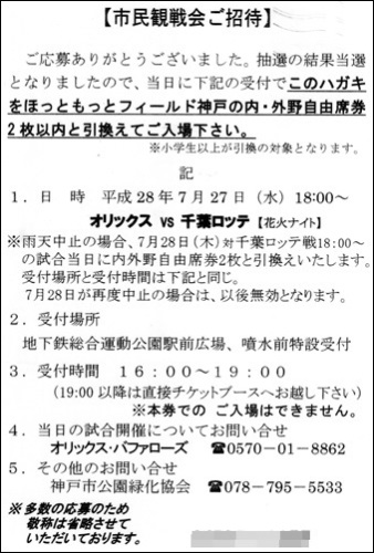 神戸 お出掛け イベント の記事一覧 カプリス ラポール 楽天ブログ