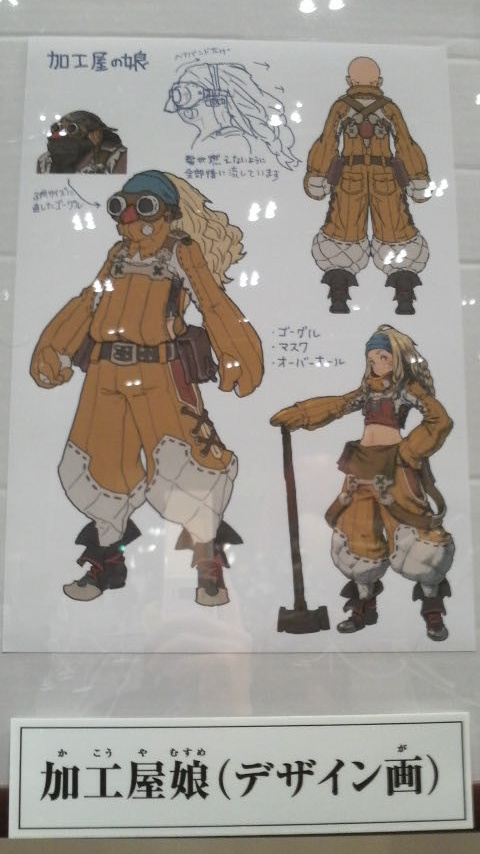 モンスターハンターフェスタ'15 加工屋娘